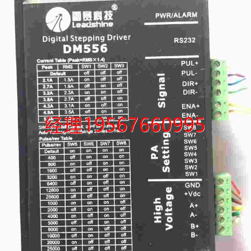 雷赛科技DM556步进驱动器,拆机,功能正常,成色如图,需要议价议价