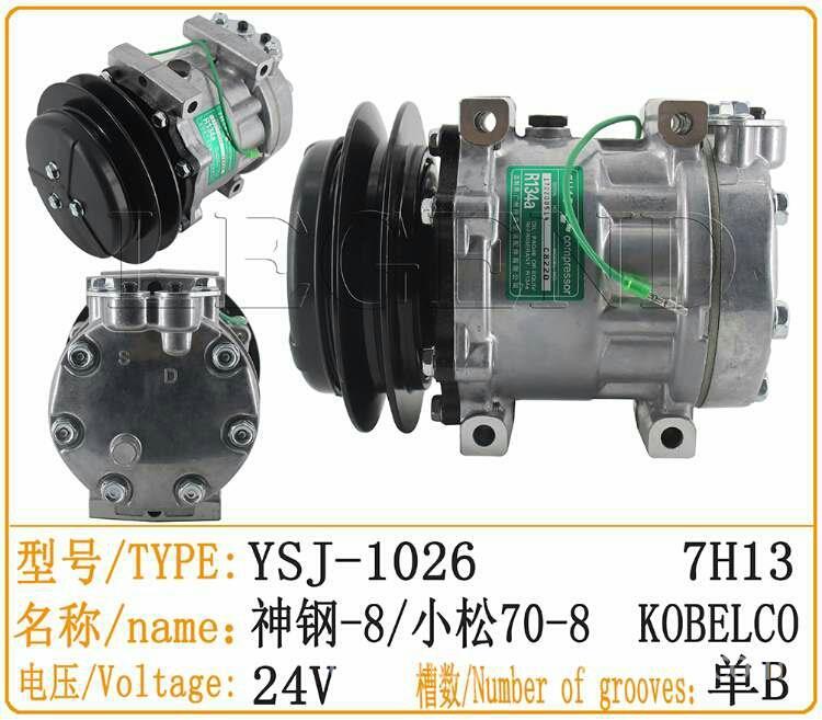 70神钢75 135 200 210 350 460 -8 超8 挖机钩机空调压缩机