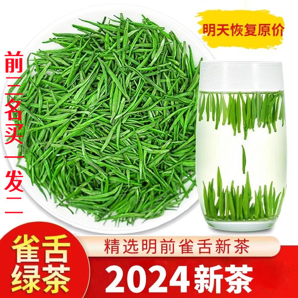 正品手工茶2024新茶雀舌绿茶巴山早雀舌明前特级春茶回甘高山雀舌