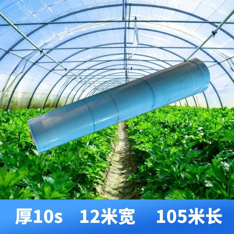 直销新品1保温大棚无膜透明抗塑料D布蔬菜膜农用加厚老化塑料薄膜