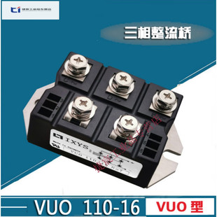 定制三相整流桥模块VUO200-16No7VUO160-12VUO110VUO190艾赛斯VUO