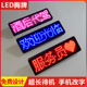 led胸牌定制发光工牌电子工号牌KTV胸卡代驾灯牌工作牌定做姓名牌