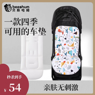 beeshum婴儿推车棉垫宝宝餐椅秋冬加厚坐垫新生儿睡篮四季通用垫