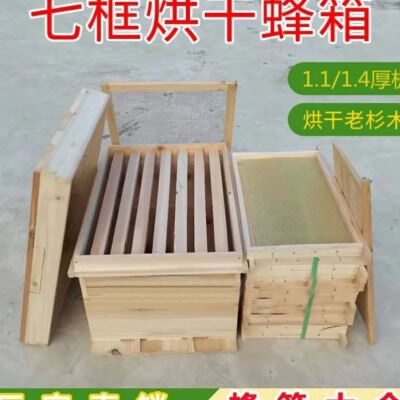 销中蜂烘干蜂箱蜜蜂箱全套带养蜂工具巢框巢础诱蜂箱杉木蜂巢蜡库