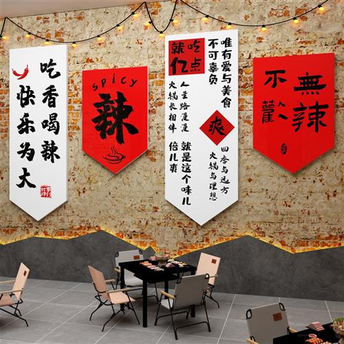 烧烤店装饰创意墙面工业风贴纸壁画修网红背景火锅饭店餐饮馆文化