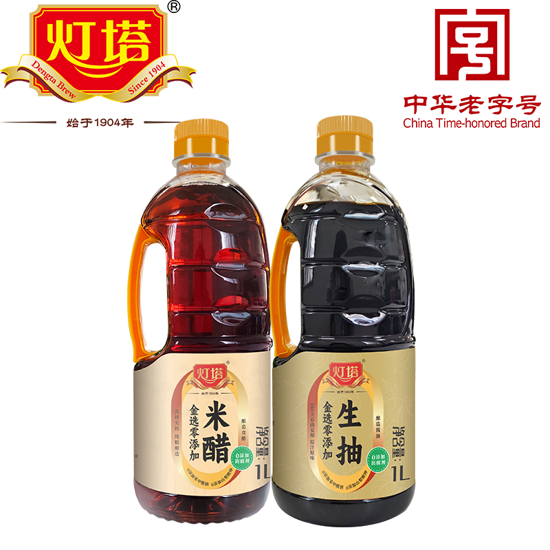 灯塔金选零添加生抽1L+零添加米醋1L  调味品 酱油 中华老字号