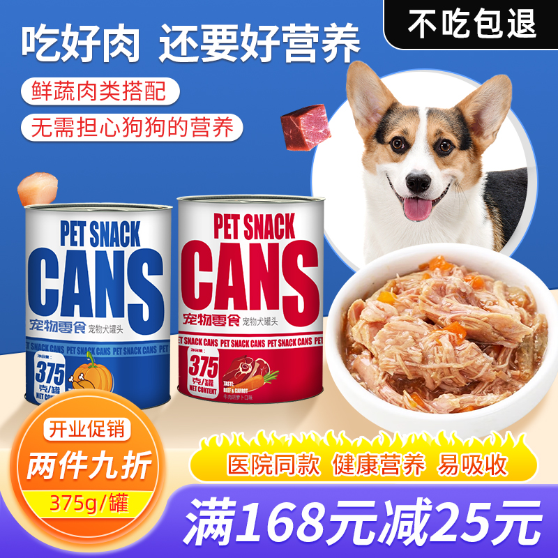 Verité Dogs can Pets snacks Nutrition Bibimbap Wet grain beef Teddy Golden Retriever Bichon Puppies Full containerin the Pet/Pet food and supplies , Cat/Dog health care products category - from Buy2taobao.com to provide professional Taobao agent buy service