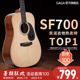 SAGA/萨伽sf700C初学者新手入门男女生新手民谣云杉专业木吉他