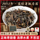 福鼎白茶2017年炭焙老寿眉一级散茶高山日晒老寿眉枣香300克茶叶