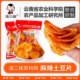 滇二娃农科院贵州特产麻辣土豆片云南小吃薯片休闲小零食网红爆款