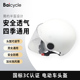 电动车骑行头盔成人通用3C认证安全电动自行车半盔