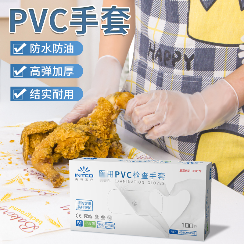 食品级一次性手套PVC透明tpe餐饮乳胶橡胶厨房烘焙手膜洗碗手套