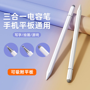 pencil触控笔苹果ipad平板电脑电容笔适用于华为学而思儿童绘画手写笔通用小米oppo荣耀vivo磁吸无延迟触屏笔