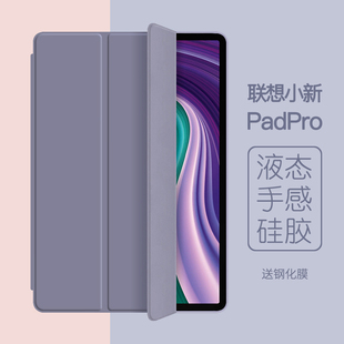 2022款联想小新Pad平板保护套10.6英寸适用padPro11.5寸电脑保护壳padplus11寸简约轻薄硅胶三折全包防摔皮套