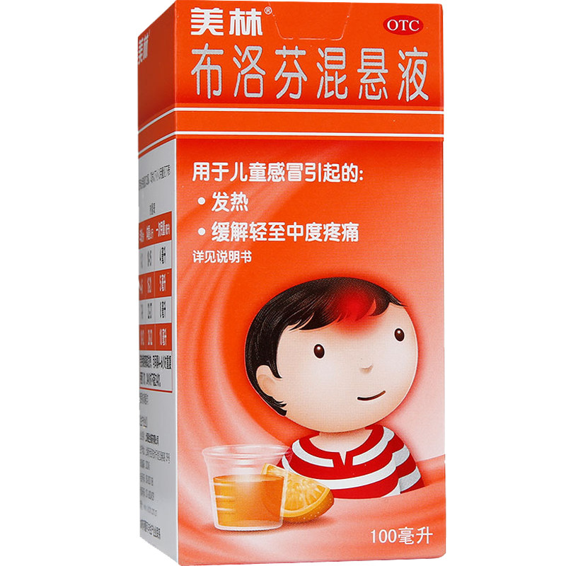 美林布洛芬混悬液100ml儿童感冒发热偏头痛牙痛神经痛关节痛