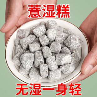 红豆薏米茯苓薏湿糕低卡低脂͌低糖低热量零食红豆伏湿糕薏米仁祛湿糕黑芝麻茯苓桑葚山药黑芝麻丸薏湿糕养生糕