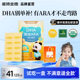 诺特兰德dha藻油软胶囊ARA官方正品学生儿童青少年眼脑凝胶糖果