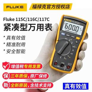 FLUKE福禄克F117C/115C/179C数字万用表高精度F287C/F289C/289FVF