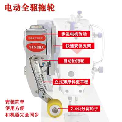 工业缝纫机电子后拖布轮电脑平车后牵引窗帘家纺包边用同步拉布机