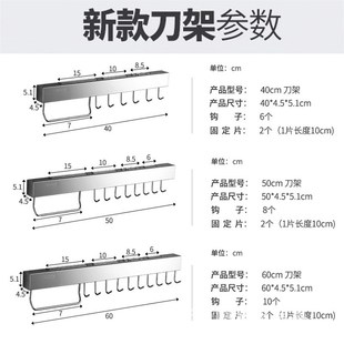 免打孔厨房菜刀架304不锈钢壁挂收纳置物架厨房挂件挂钩带毛巾杆