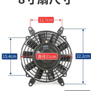 汽车空调电子扇12V电机冷凝器风扇80W挖机货车水箱散热改装通用24