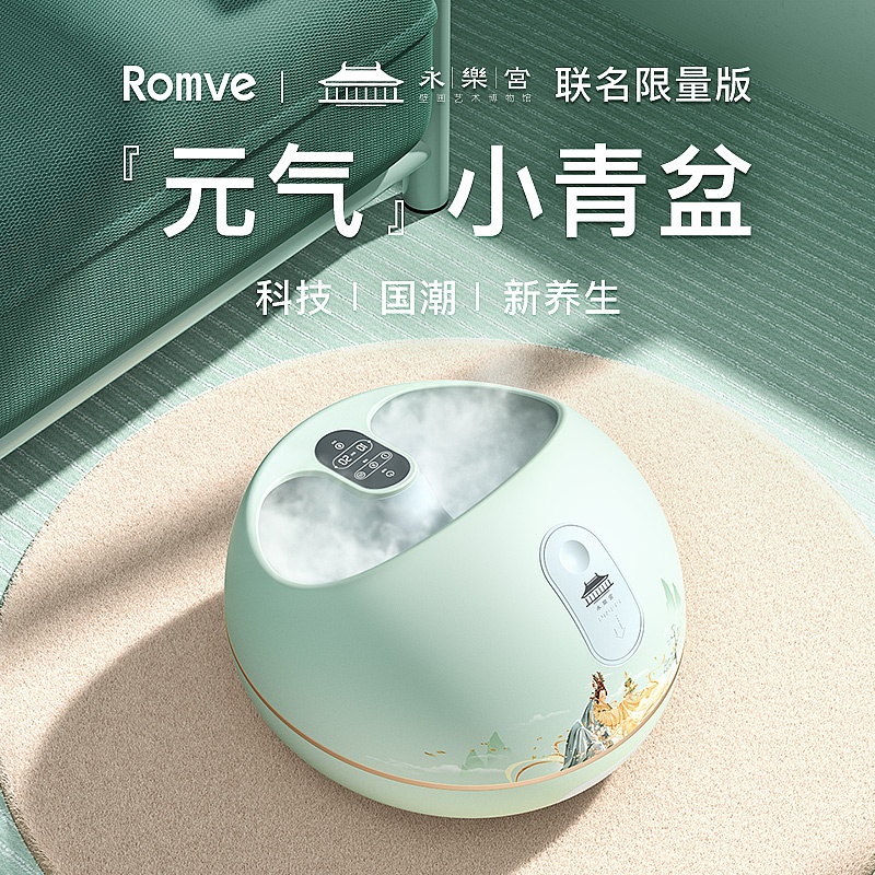 Romve 蒸汽足浴盆按摩家用洗脚盆全自动加热按摩x足浴桶泡脚桶神