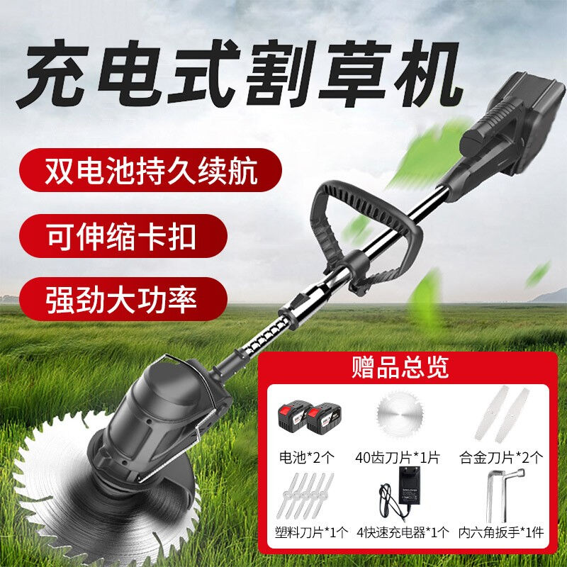 清宜坊电动割草机充电式除草机家用手持小型打草机便携式可伸缩大