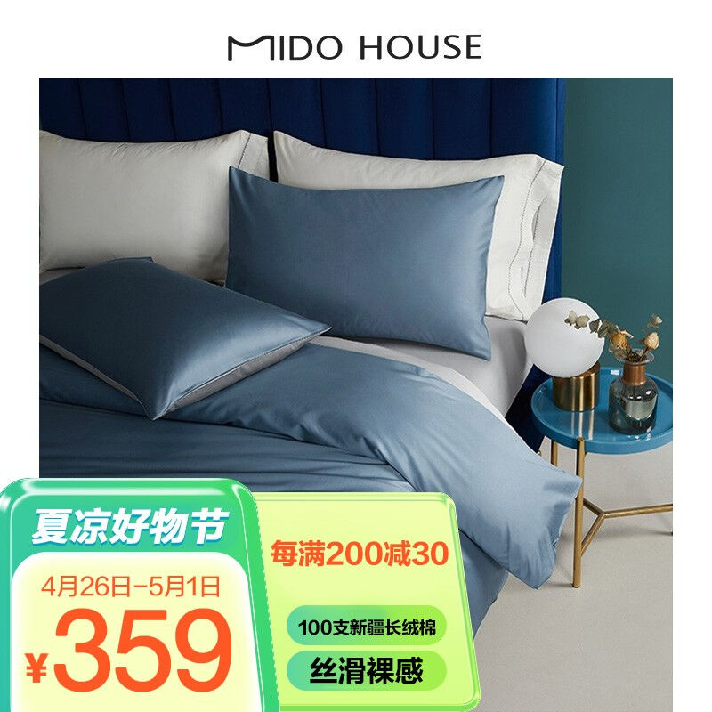 【新疆长绒棉】MIDOHOUSE铭都家居100支纯棉全棉贡缎四件套春夏冰