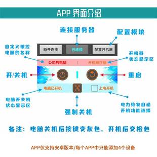 电脑远程开机模块 PCIE卡 手机无线WIFI控制重启 来电自动开机棒