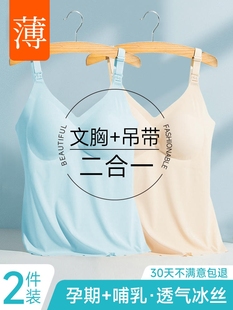 哺乳吊带背心免穿内衣夏季薄款外出遮挡衣产后浦乳喂奶冰丝莫代尔