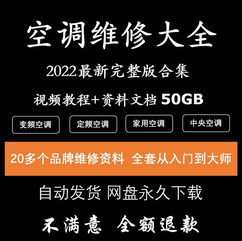 变频空调维修技术资料格力美的原理与图纸视频教程主板电路图