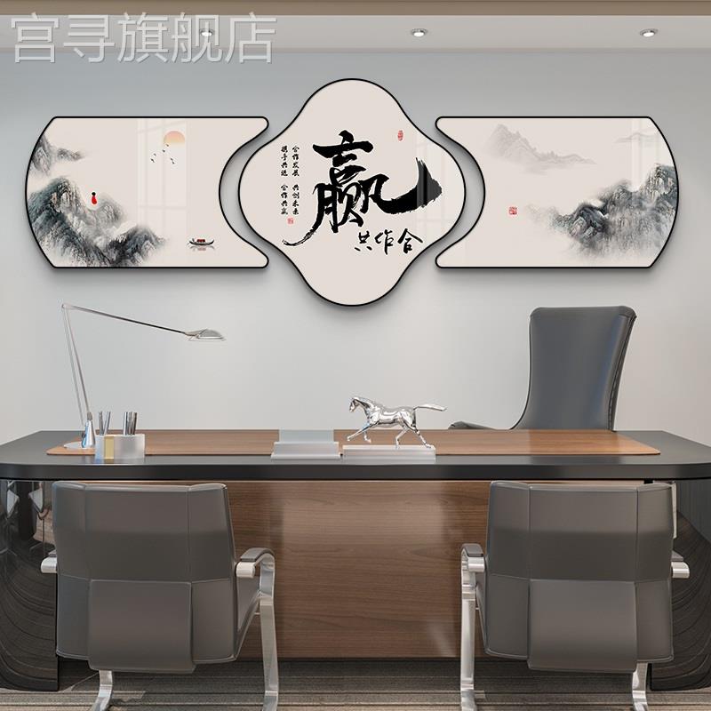 网红赢天诚下信客厅挂画办公室墙面装饰画山水字画牌匾茶室背景墙