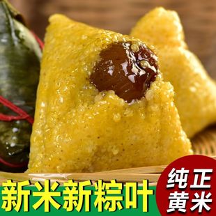 低脂黄米红枣粽新鲜手工粽大黄米甜粽子东北芦苇叶粽子
