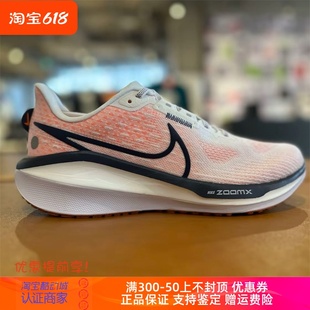 Nike耐克男鞋子2024夏季新款VOMERO 17 软弹运动跑步鞋FB1309-102