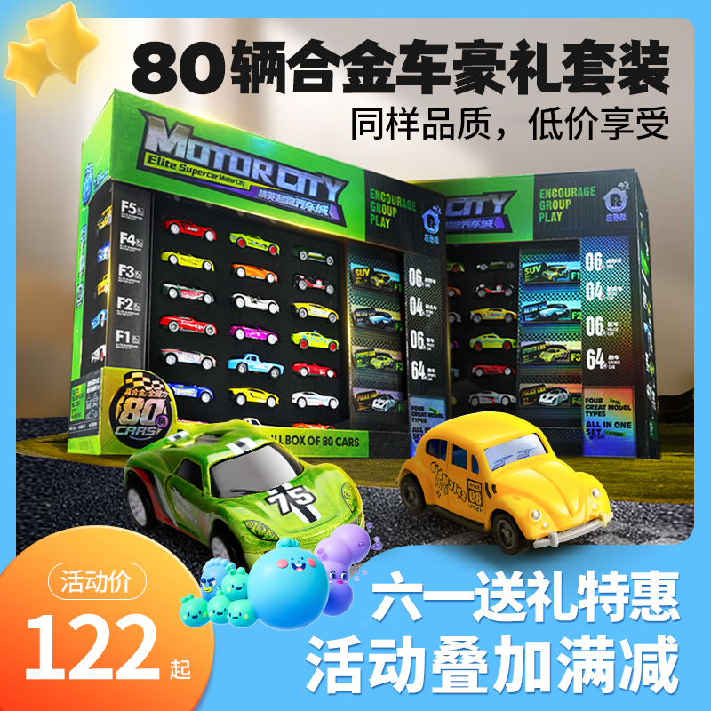 皮恩希合金超跑5080辆畅玩装汽车