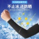 冰袖防晒袖套男女夏季袖子套骑行开车手套薄款大码护臂袖子手臂