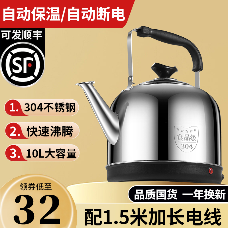 电热水壶大容量热水壶家用全自动烧水