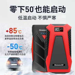 纽曼应急启动电源S400L搭电打火神器备用12V汽车用电瓶紧急搭电宝