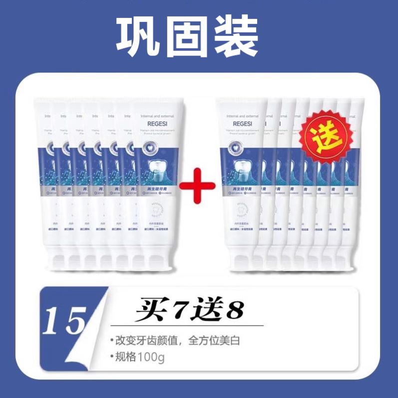 【当天发货】针对牙问题爆卖1000w+ 护龈固齿老少通用精选好物