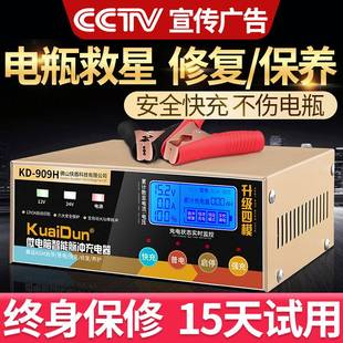 快盾汽车电瓶充电器12v24智能充电机电瓶修复器四轮车农用专用Kd