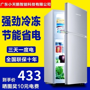 小冰箱小型家用二人两门迷你冷冻冷藏租房宿舍双开门电冰箱