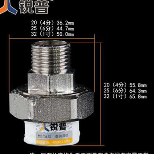 ppr外丝铜活接 40 50 63热水外牙铜活接 ppr接头管件 PPR水管配件