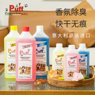 Puff宠物地板清洁剂小瓶除味剂去异味猫咪狗狗专用除臭拖地清洗剂