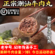 潮汕牛肉丸正宗手打牛筋丸子特产纯手工无添加火锅烧烤食材丸