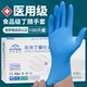 英科医用手套一次性丁腈橡胶非无菌外科检查专用餐饮美容无粉指麻