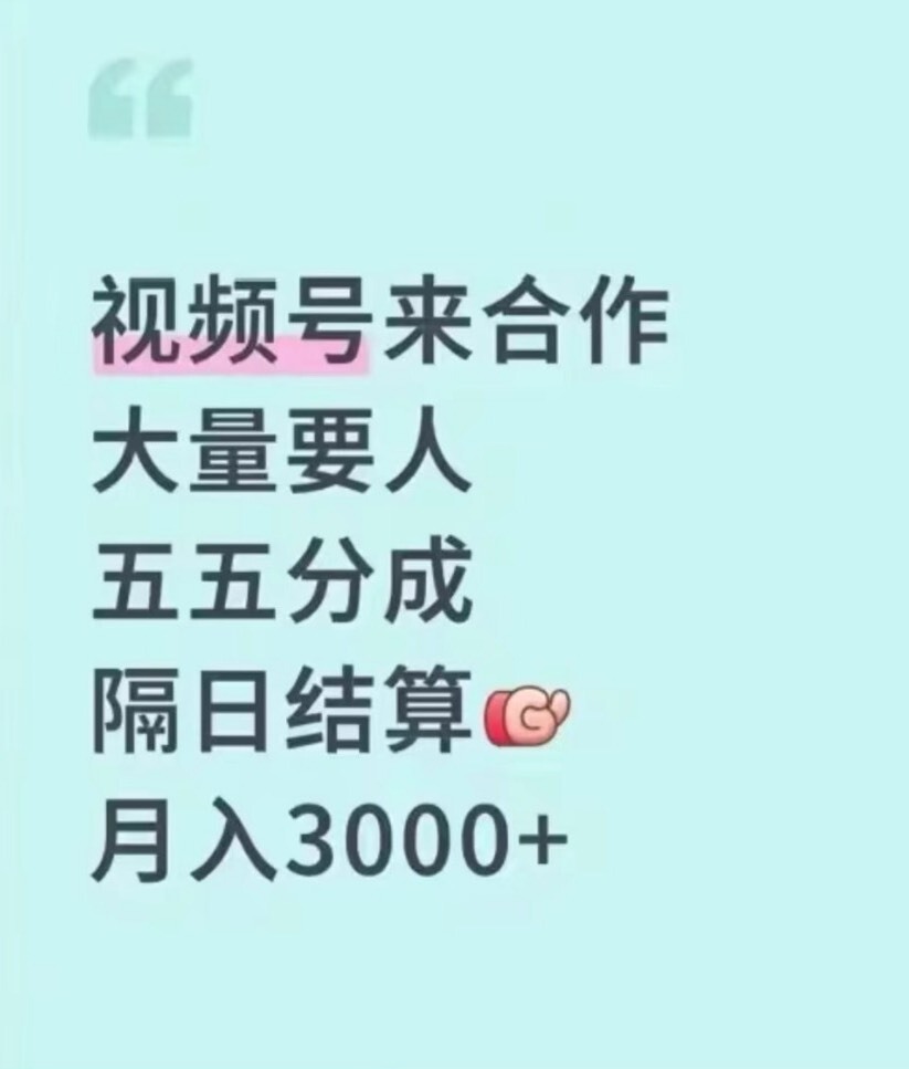 视频橱窗带货0收费