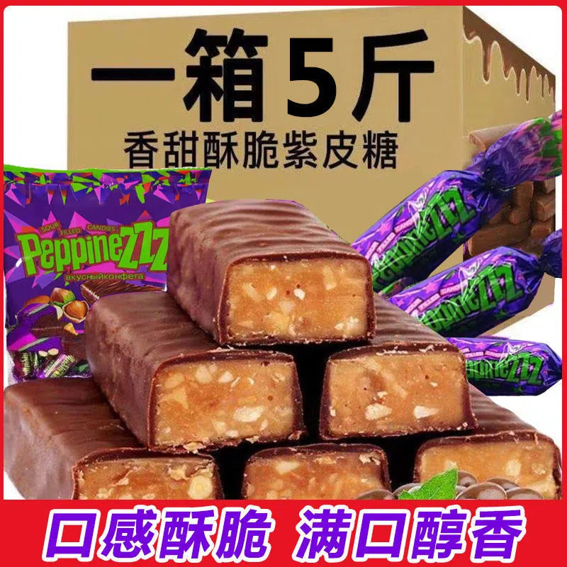 紫皮糖俄罗斯风味特产果仁花生夹心巧