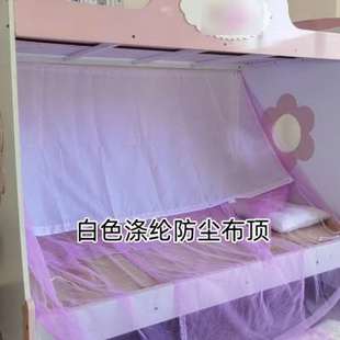 子母床蚊帐上下铺专用梯形下床加密厚遮光防尘家用儿童双层床帐子