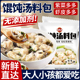 馄饨汤料包紫菜虾皮千里香混沌调料包云吞面条冲泡即食独立小包