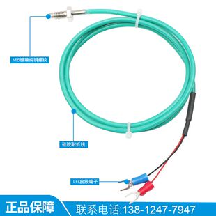 。耐硅胶M6M8螺钉K型热电偶测温线温度传感折器线耐弯曲感温线